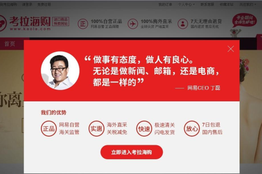 网易考拉淘宝客如何操作？效果如何实现？