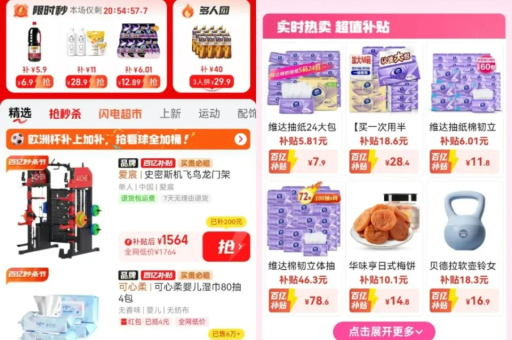 2024年淘宝便宜好物怎么快速找到？