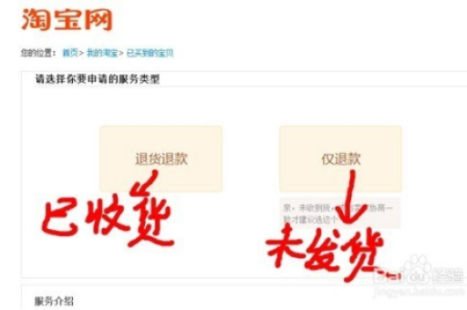 淘宝搜索商品退款流程是怎样的？商品退款步骤吗？