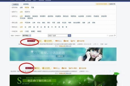 淘宝首页招牌显示设置是怎样的？如何调整？