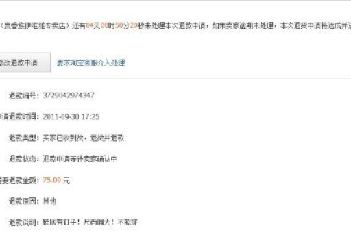 电费购买在淘宝上怎么退？退费流程是什么？
