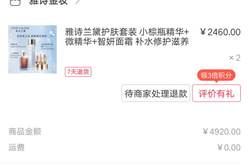淘宝逾期商品怎么进行举报？逾期不发货怎么办？