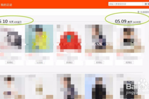 淘宝粉丝删了商品怎么找回？如何恢复购物车中的宝贝？