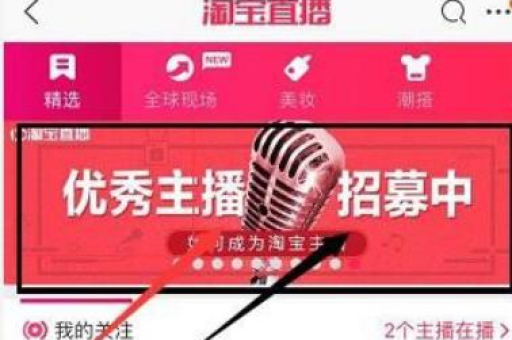 淘宝直播买家出价规则是什么？出价技巧有哪些？
