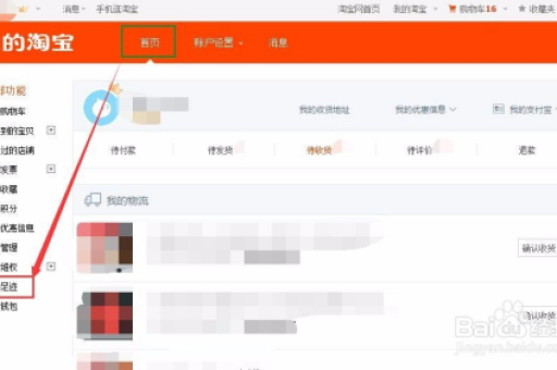 淘宝逛过的商品怎么取消？如何从购物车中移除？