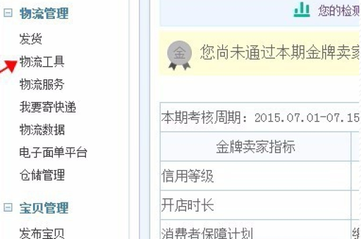 电脑在淘宝上退货的步骤是什么？需要注意哪些事项？