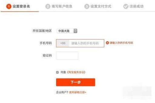 淘宝虚拟货品购买流程是怎样的？如何操作？