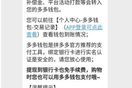 拼多多提现100元的步骤是什么？需要注意哪些事项？