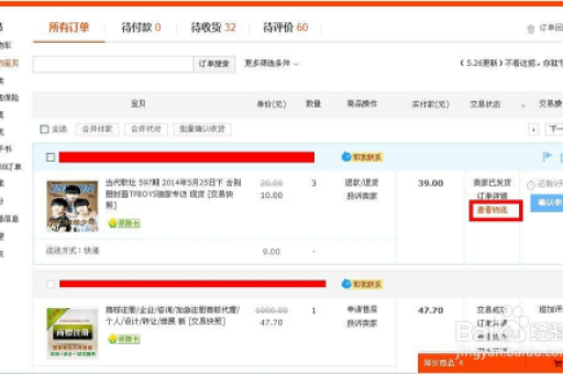 淘宝里如何查询淘宝商城号？商城号信息在哪查看？