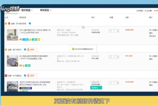 淘宝店铺手机版如何关闭购物车功能？