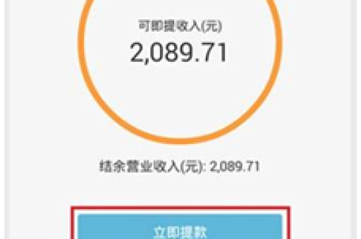 淘宝金币如何兑换现金？提现流程是什么？