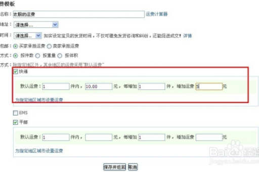 淘宝设置多个价格的方法有哪些？如何操作实现？