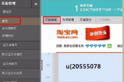 淘宝网店入股的条件是什么？流程怎么操作？