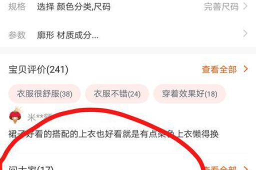 淘宝问大家查询方法是什么？如何快速找到所需信息？
