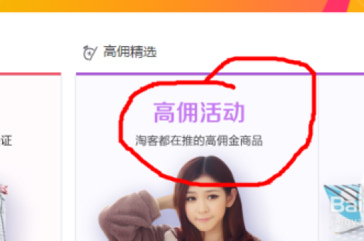 淘宝联盟频道去哪了？怎么找不到？