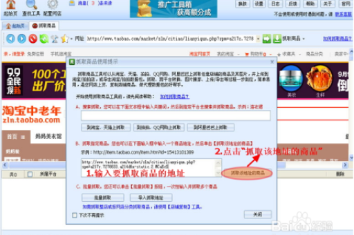 淘宝首页导航设置步骤与技巧是什么？