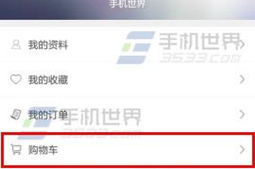淘宝创建店铺中，如何删除购物车中的商品呢？