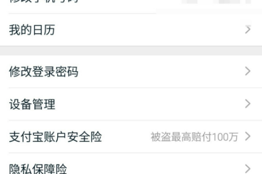 苹果在淘宝购物步骤详解？如何操作更便捷？
