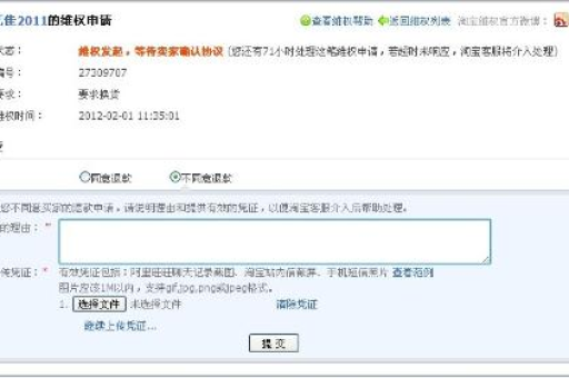 淘宝香港买家退货流程是怎样的？退货条件有哪些？
