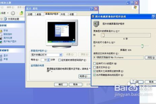 淘宝首页屏保设置方法有哪些？如何自定义屏保图片？