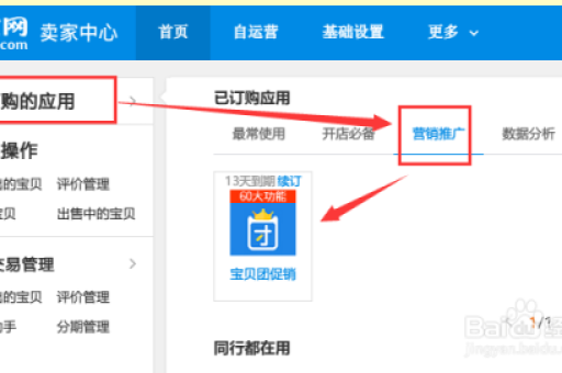 淘宝购物车设置：如何避免自动评价？
