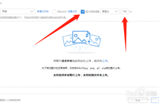 淘宝详情上传步骤是哪些？如何正确操作？