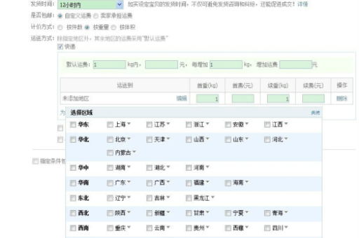 淘宝购物快递费用如何支付？快递交款方式有哪些？