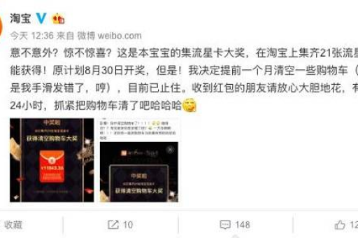 淘宝清空购物车活动通知页面怎么快速弹出？