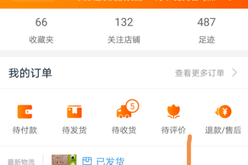 电脑上如何查看淘宝商品几颗心？