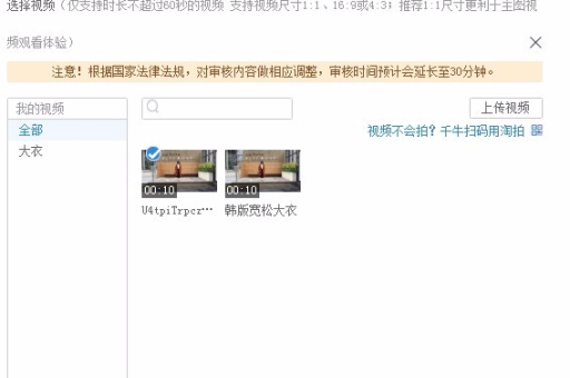 淘宝视频打不开怎么办？是哪个环节出了问题？