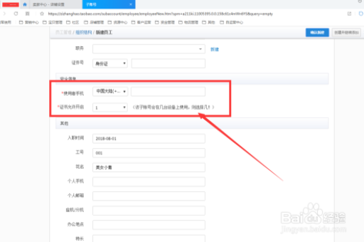 淘宝子账号购买流程是怎样的？如何操作才能成功？