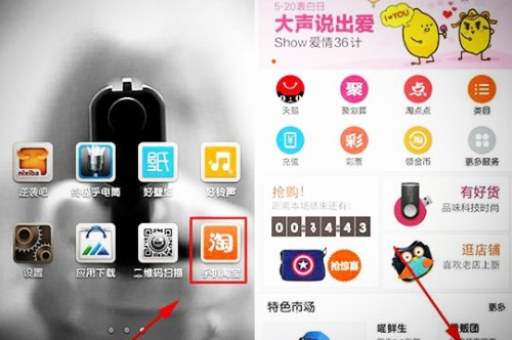 手机淘宝首页怎么快速上？上手机淘宝首页有哪些方法？