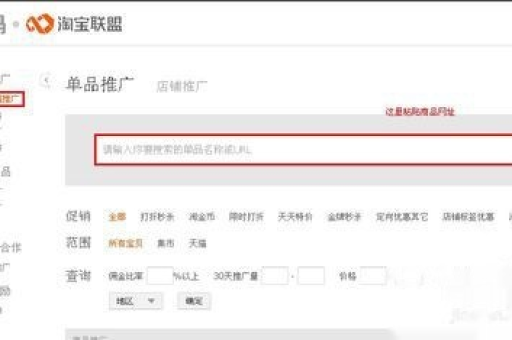 淘宝客佣金返利方式有哪些？如何高效获取？