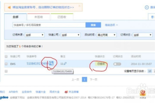 淘宝批量查订单方法有哪些？如何快速定位订单信息？