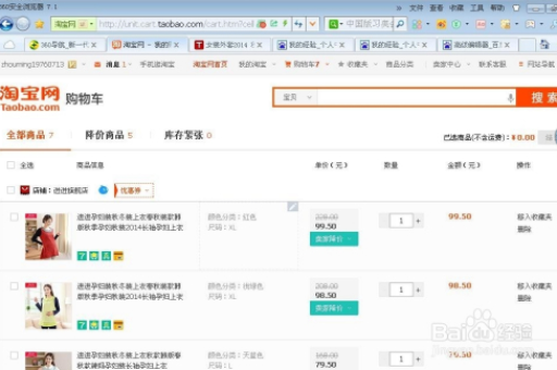 淘宝购物车退货通知怎么关闭？如何避免误操作？