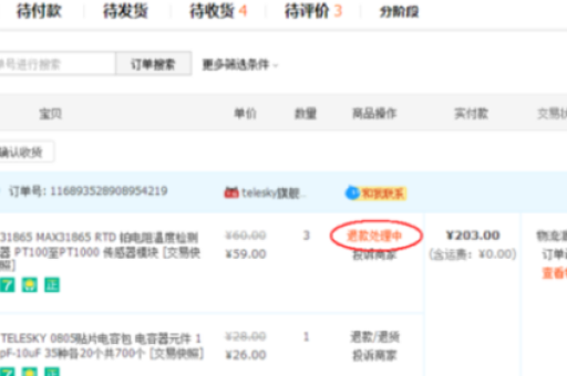 淘宝申请退货后如何快速恢复购物车？