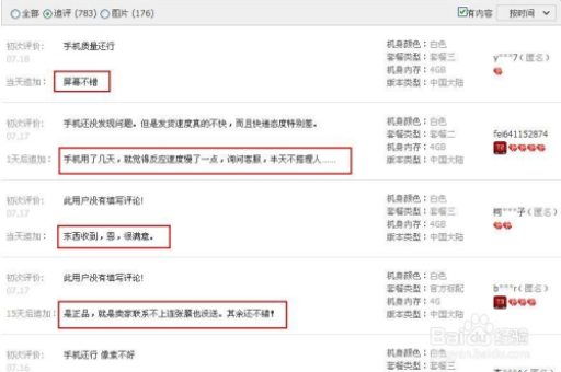 不评价淘宝，是何原因？如何避免参与评价？