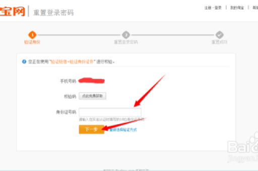 淘宝退出后如何快速登录账号？账号密码忘了怎么办？