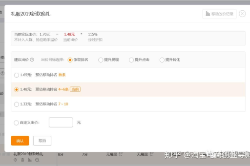 淘宝明星选词应该注意哪些技巧？如何提高选词精准度？