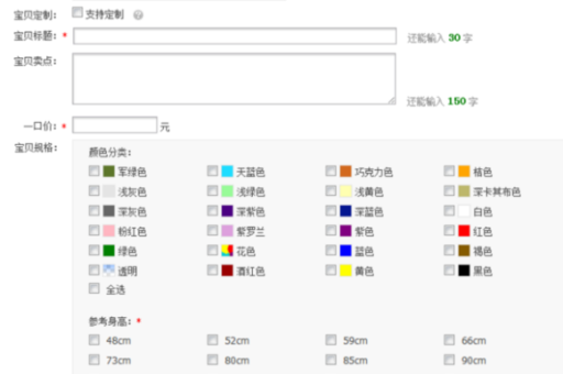 电脑如何在淘宝上架商品？步骤是什么？