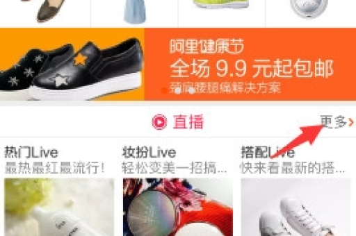淘宝直播机构申请流程是怎样的？需要满足哪些条件吗？