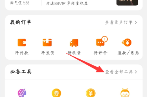京东如何联系淘宝客服？淘宝客服入口在哪开启？