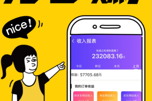 高佣联盟赚钱的方式有哪些？如何快速提升收益？
