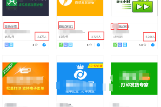 虚拟商品自动发货设置步骤是什么？如何确保设置正确？