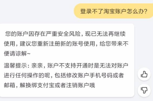 淘宝店铺登录密码如何修改？修改后能否恢复？