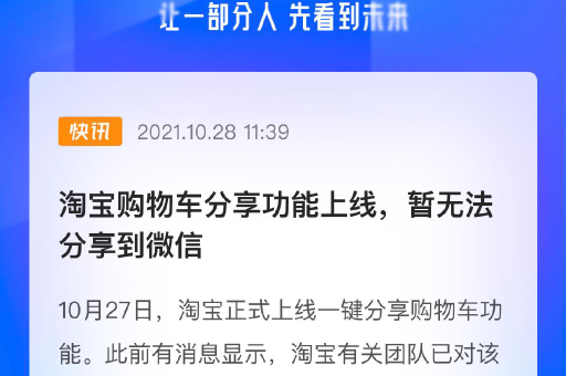 淘宝购物车分享功能关闭方法是什么？如何操作？