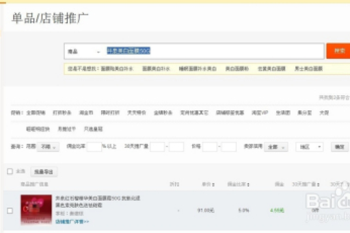 如何开通淘宝客？推广产品的步骤是什么？
