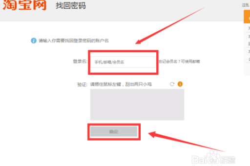 淘宝单号密码丢失怎么办？找回密码的步骤是哪些？