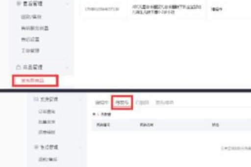 拼多多商家版上货步骤是什么？如何快速上货？