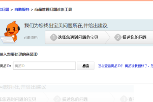 淘宝降权如何查看？有哪些有效的方法？